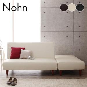 リクライニング ソファベッド Nohn(ノーン) 2人掛け 2P ソファ