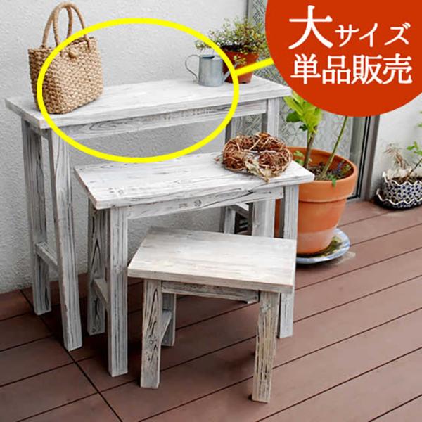 フラワースタンド おしゃれ ホワイトスツール風花台 大 幅80cm 単品 木製花台 天然木 杉材 ス...