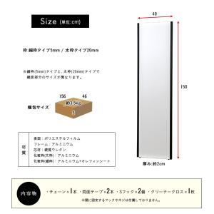 日本製 軽量 割れないミラー 割れない鏡 姿見...の詳細画像1