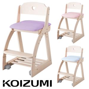 コイズミ KOIZUMI 学習椅子 学習チェア 無垢材 収納 学習イス 椅子 イス チェア クッション おしゃれ 高さ調節可能 キャスター付き ラブリーチェア 3色対応