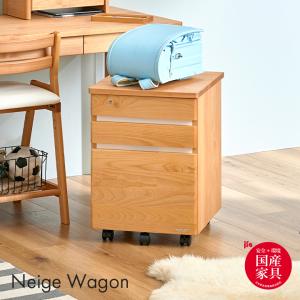 堀田木工所 国産 完成品 アルダー無垢材使用 ワゴン 学習机用ワゴン
