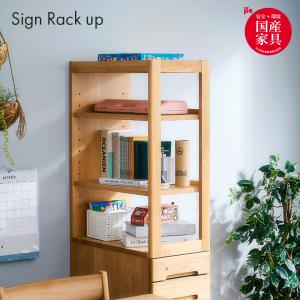 堀田木工所 国産 完成品 アルダー無垢材使用 ブックラック サイド