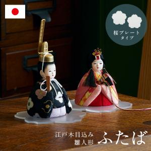 雛人形 きめこみ 木目込み人形 一秀 2021年新作スタイリッシュ雛