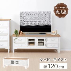 テレビボード おしゃれ テレビ台 MTV-7323WH ロータイプ 幅120cm 引き出し付き 足付き 上品 高級感 エレガント アンティーク調 木製 可愛い リビング ダイニング｜wakuwaku-land