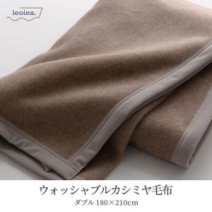 日本製 カシミヤ毛布 ハイグレード S シングル 140x200cm シングル ...