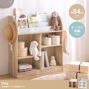 ベルメゾン（BELLE MAISON） 本棚 絵本棚 絵本収納 本 棚 ラック