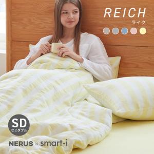 寝具 布団カバー セミダブル 170x210cm おしゃれ 4点セット 掛布団カバー ボックスシーツ 枕カバー Reich(ライク) 5色対応 NERUS 正規品 ネルス