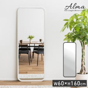 鏡 スタンドミラー 姿見 全身鏡 おしゃれ 長方形 60x160cm ミラー 全身ミラー かがみ 壁掛け ガラス 木製 玄関 Alma(アルマ) 2色対応