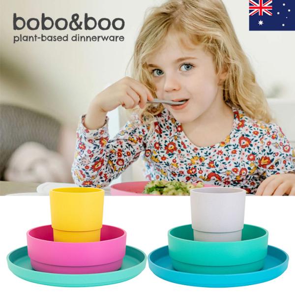 【レンジ食洗機対応】日本未発売 bobo&amp;boo 100%植物由来 ディナーウェア プラスチックフリ...