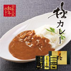 日本三大和牛 極カレー 8食セット 国産 大人気 詰め合わせ 買い置き 贈り物 ギフト プレゼント レトルト ビーフ お歳暮 お中元 お正月｜wakuwaku-okuru