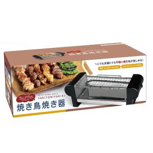 ちょこっとグリル 焼き鳥焼き器 HAC ハック...の詳細画像4