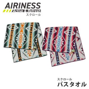 日繊商工 AIRINESS(エアリネス) ラグタオル/スクロール 天然 コットン 綿 消臭 グリーン レッド 緑 赤｜wakuwaku-okuru