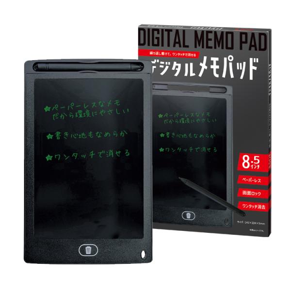 【メール便対応】8.5インチ デジタルメモパッド 書き心地なめらか 繰り返し書ける ブラック 黒 横...