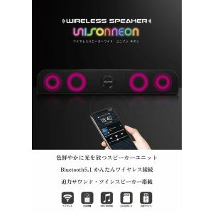 Bluetoothスピーカー ユニゾンネオン  HAC ハック ブルートゥース ワイヤレス 無線 オーディオ パソコン PC スマホ スマートフォン 周辺機器