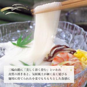 メール便 よし井 古式手延べ三輪そうめん 奈良...の詳細画像2