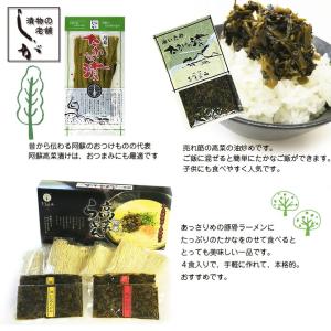 阿蘇のたかな漬け&熊本高菜ラーメンギフ...の詳細画像1