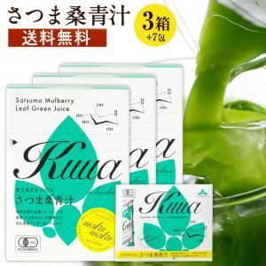 お徳用サイズ 国産 さつま 桑 青汁 スティックタイプ (3箱＋7包 おまけ付き)