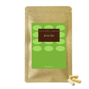 サプリメント  なた豆 カプセル 15日分(１袋) 送料無料　