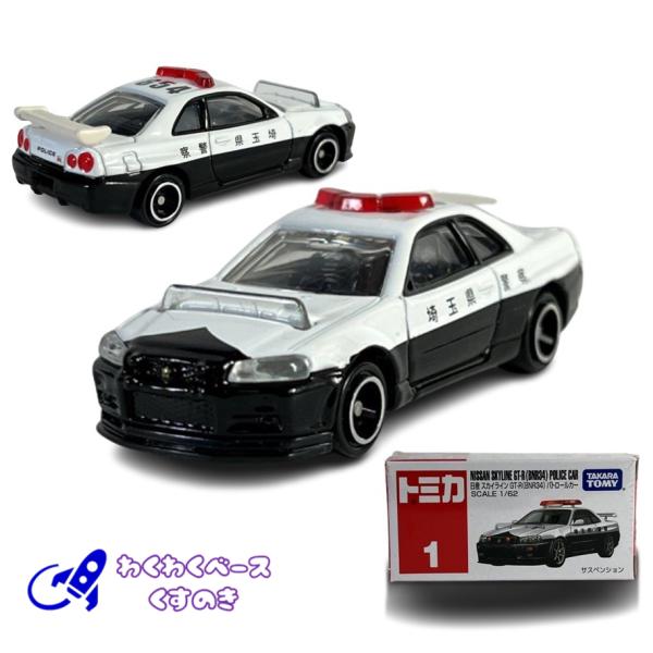 タカラトミー トミカ 1 日産 スカイライン GT-R(BNR34) パトロールカー トミカシリーズ...