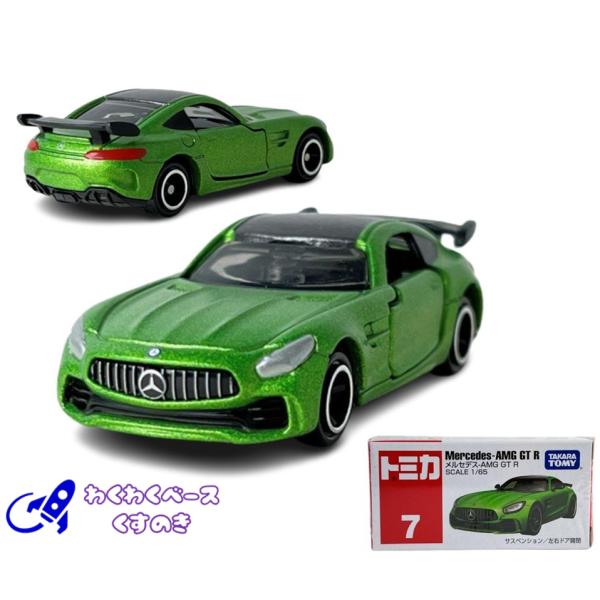 タカラトミー トミカ 7 メルセデス-AMG GT R 箱 トミカシリーズ No.7 ミニカー