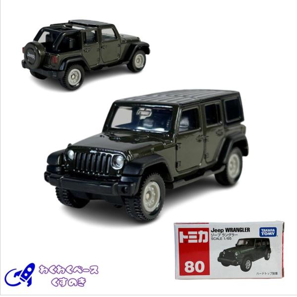タカラトミー トミカ 廃盤 絶版 80 ジープ ラングラー トミカシリーズ No.80 ミニカー