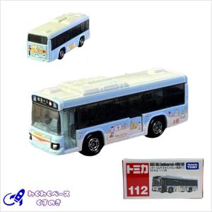 トミカ赤箱 8 三菱ふそう エアロスター 立川バス×リラックマ