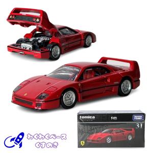 タカラトミー トミカプレミアム 31 F40 箱 ミニカー