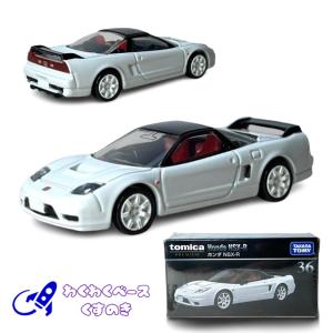 タカラトミー トミカプレミアム 36 ホンダ NSX-R 廃盤 絶版 ミニカー