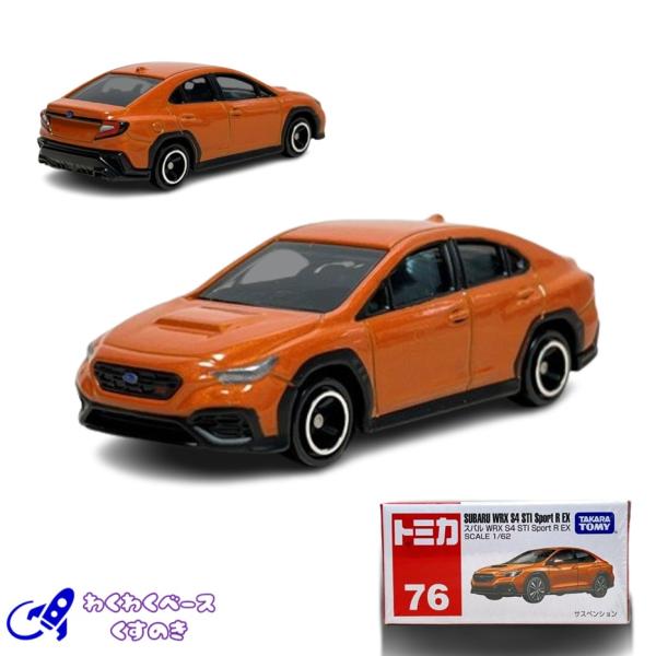 タカラトミー トミカ 廃盤 絶版 76 スバル WRX S4 STI Sport R EX トミカシ...