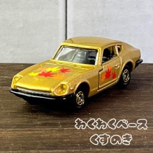 新品 【トミカ30周年記念 復刻黒箱トミカ】 トミカNO.6 ニッサン