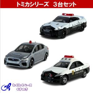 トミカ パトカー セット 警察車両 タカラトミー ミニカー 3種類 No.1