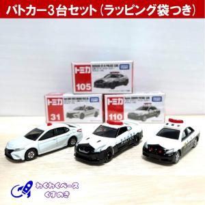 トミカギフト 110番!警察車両&DVDセット(トヨタランドクルーザー