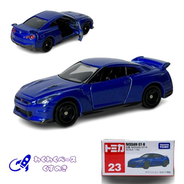 タカラトミー トミカ 23 日産 NISSAN GT-R 箱 トミカシリーズ No.23 ミニカー