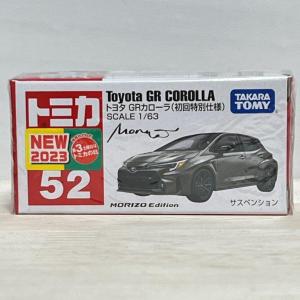 タカラトミー トミカ No.52 トヨタ GRカローラ （初回特別仕様）箱 トミカシリーズ ミニカー｜わくわくベースくすのき