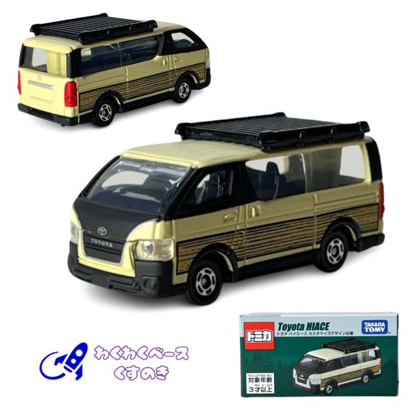 タカラトミー 東京オートサロンオリジナルトミカ 2024 トヨタ ハイエース カスタマイズデザイン仕...