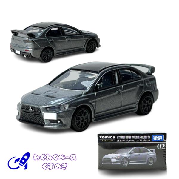 タカラトミー トミカプレミアム 02 三菱 ランサーエボリューション ファイナルエディション ミニカ...