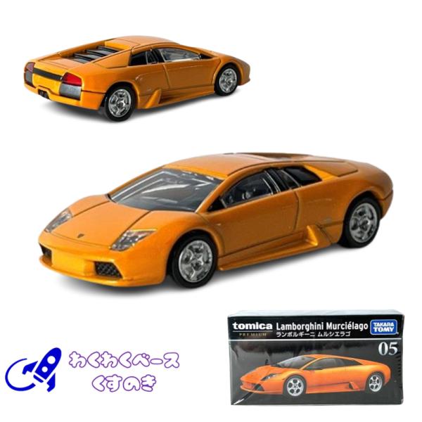 タカラトミー トミカプレミアム 05 ランボルギーニ ムルシエラゴ ミニカー