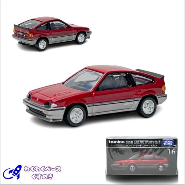タカラトミー トミカプレミアム 16 ホンダ バラードスポーツ CR-X ミニカー