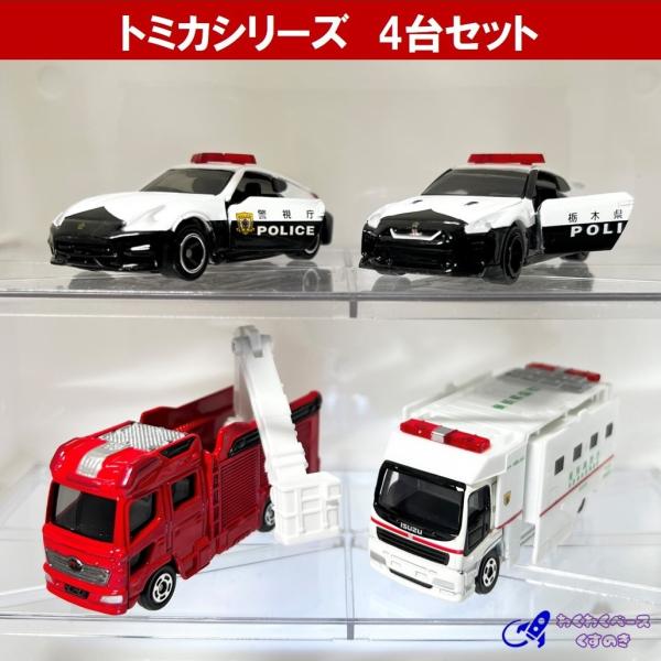 トミカ セット タカラトミー ミニカー パトカー 消防車 救急車 緊急車両 ４種類 No.61/10...