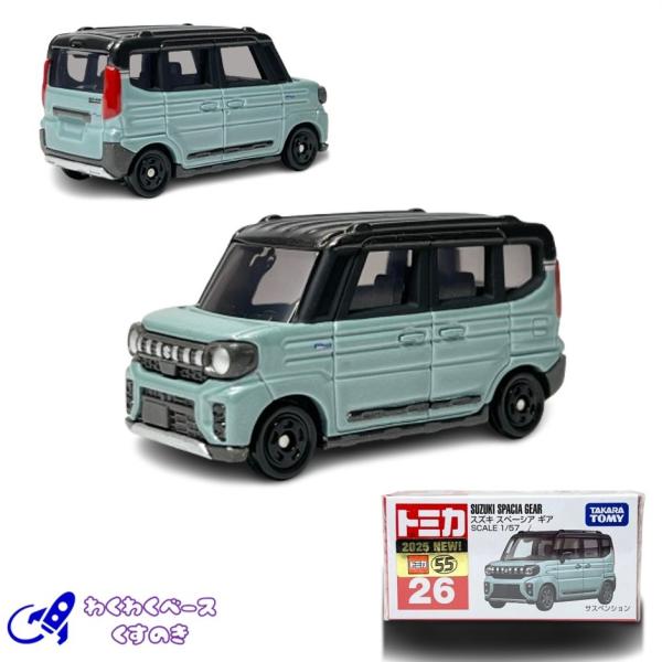 タカラトミー トミカ 26 スズキ スペーシア ギア トミカシリーズ No.26 ミニカー