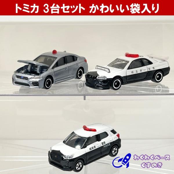 トミカ パトカー セット ミニカー  警察車両３種類 No.1 2 81