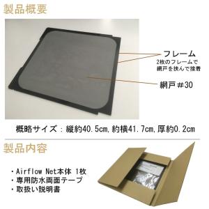 ハイエース 200系専用 小窓用網戸 4型〜9...の詳細画像1