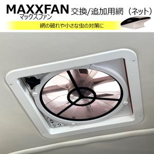 ハイエース小窓専用 換気扇 MIX FAN（ミックスファン）200系4型