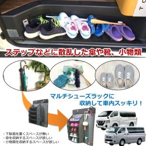 車 収納 マルチシューズラック キャンピングカ...の詳細画像1