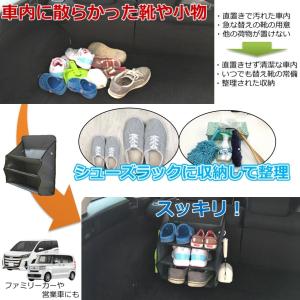 靴収納 車 シューズラック 軽自動車からミニバ...の詳細画像1