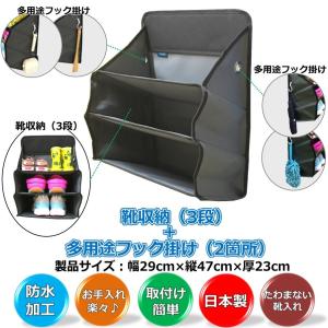 靴収納 車 シューズラック 軽自動車からミニバ...の詳細画像2