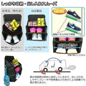 靴収納 車 シューズラック 軽自動車からミニバ...の詳細画像5