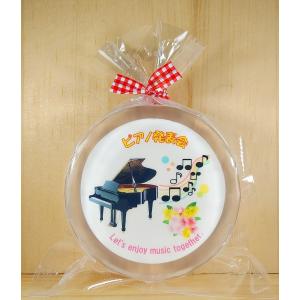 ピアノ発表会 記念品の商品一覧 通販 Yahoo ショッピング