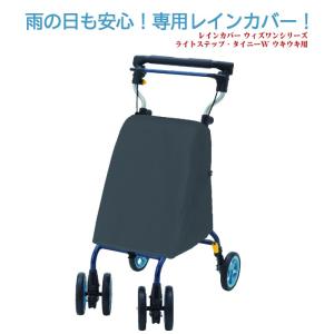 ウィズワン ウィズワン（象印ベビー） シルバーカー サンホリデイ U