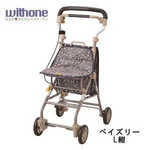 ウィズワン ウィズワン（象印ベビー） シルバーカー ヘルシーワン